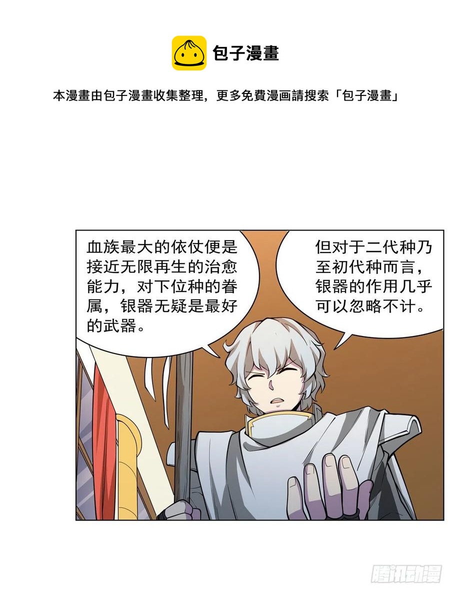 第253话 碎星炮32
