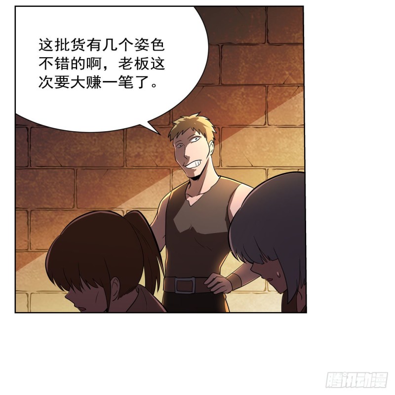第211话 奴隶之城22