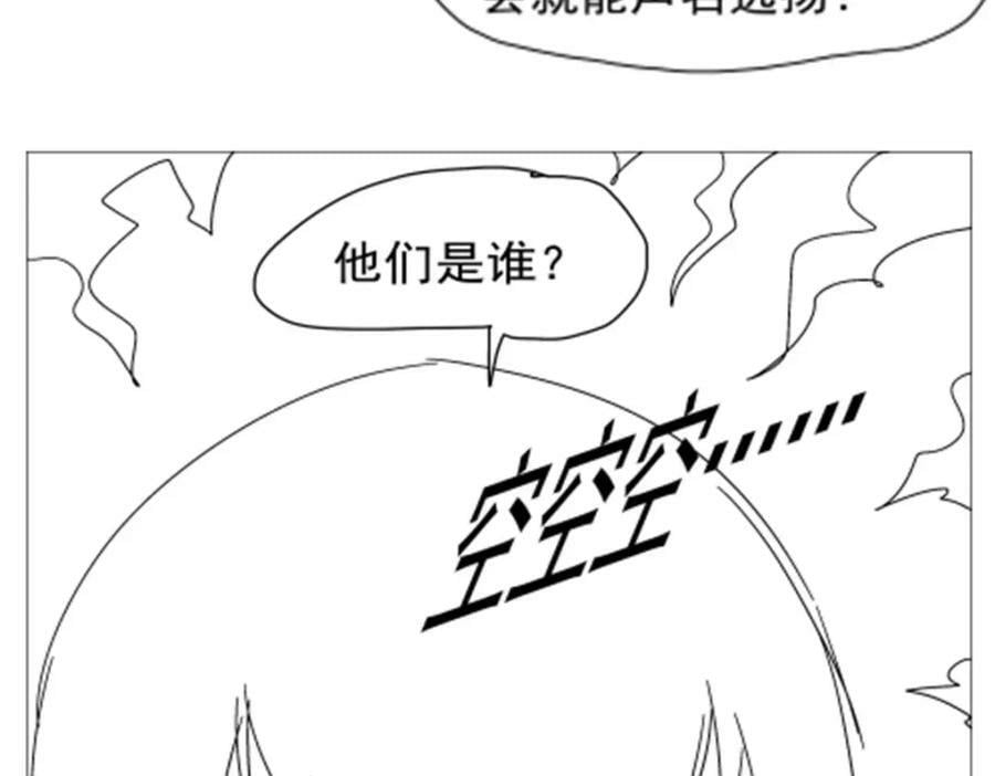 第365话 第一魔王殿小公举119