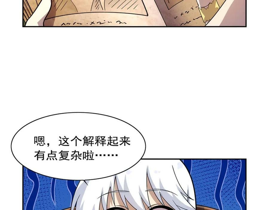 第372话 路西菲尔家的孩子9