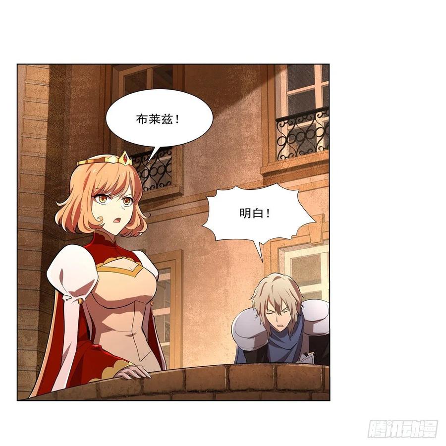 第235话 王宫里的恶魔34