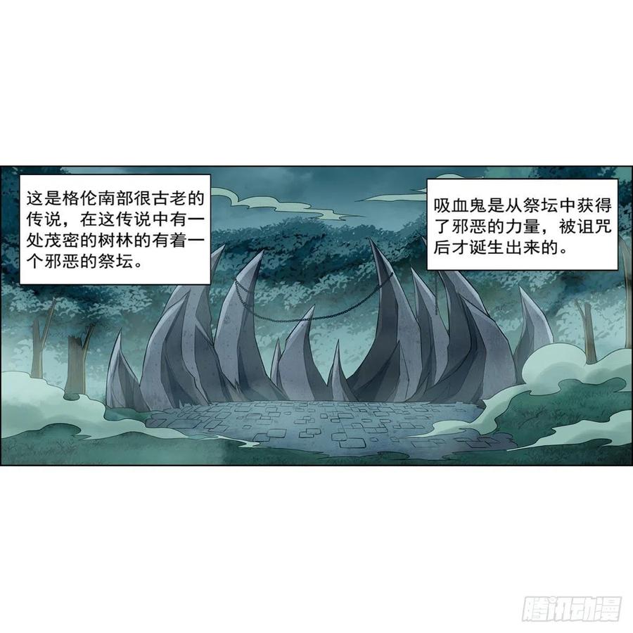 第207话 吸血鬼的故乡35