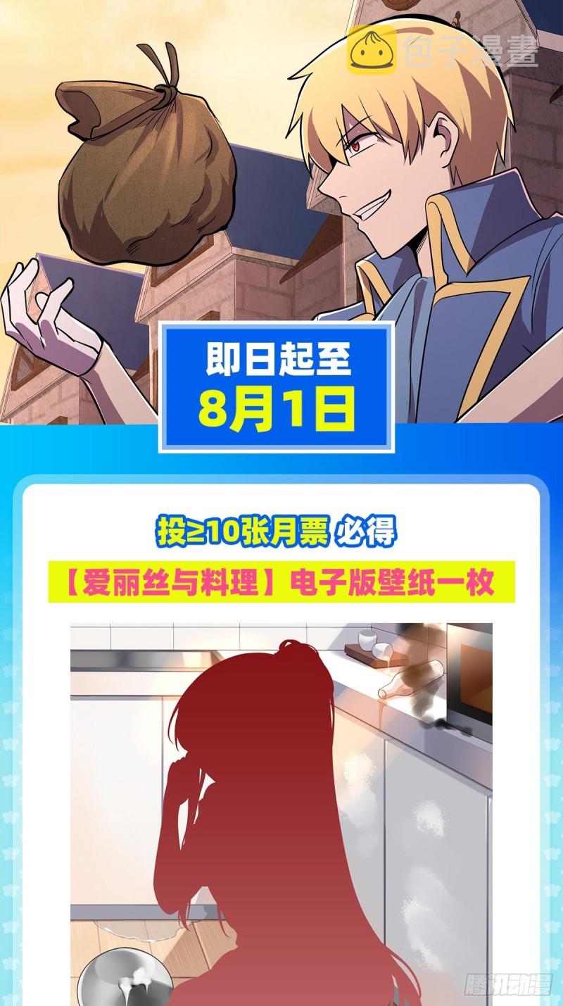 第198话 钻石会员66