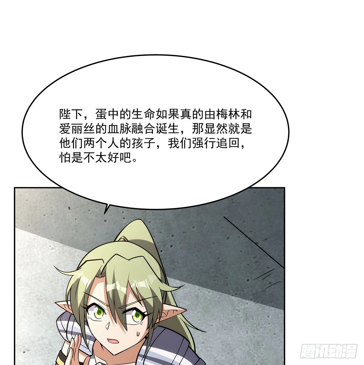 第353话 奇蛋物语23
