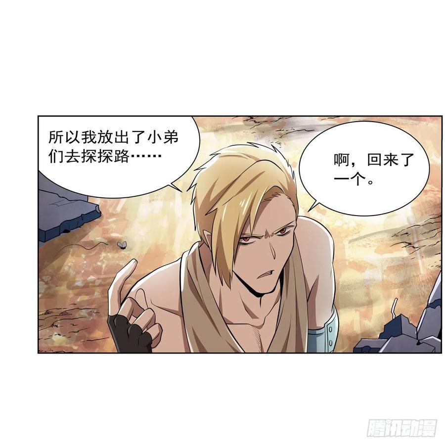 第260话 梅林vs贞德46