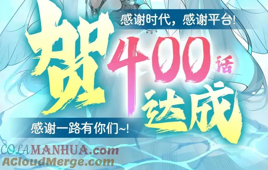第400话 圣翼132