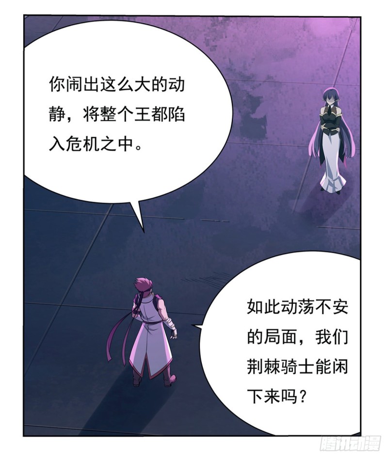 第102话 动荡33