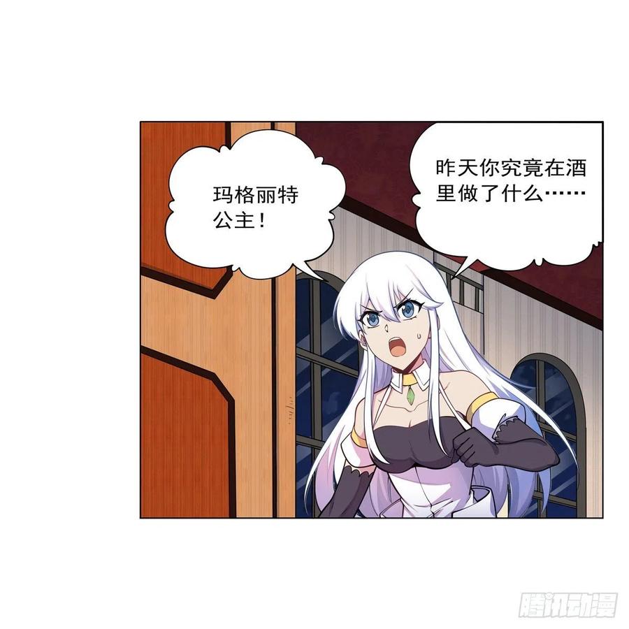 第262话 极光龙髓晶2