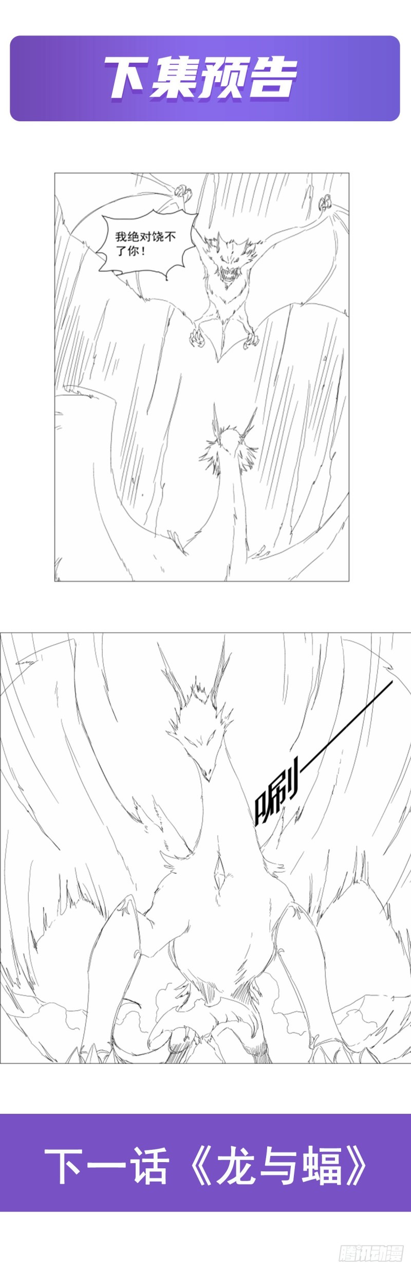 第231话 血脉压制67