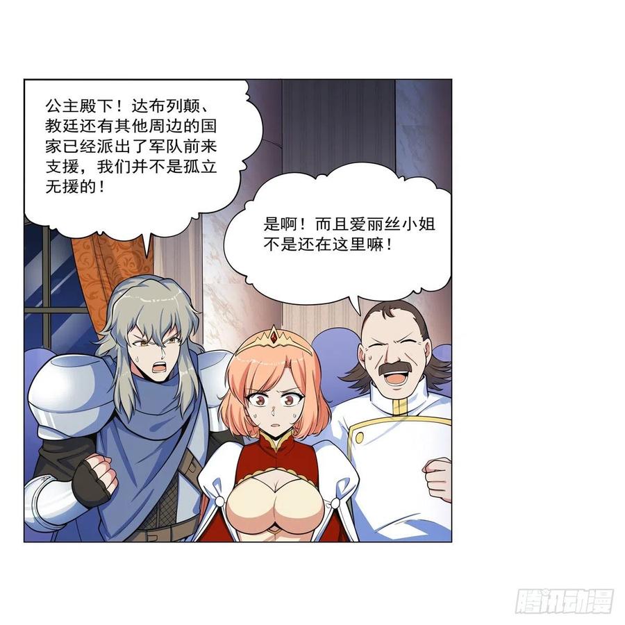 第262话 极光龙髓晶14