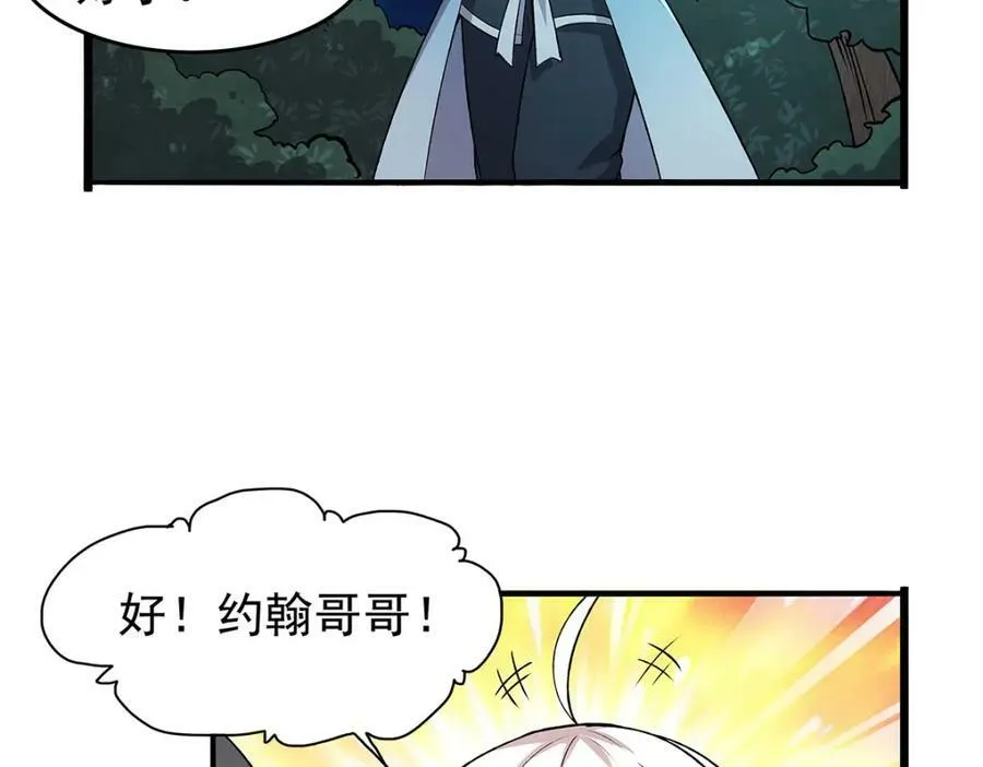 第367话 两小无嫌猜91