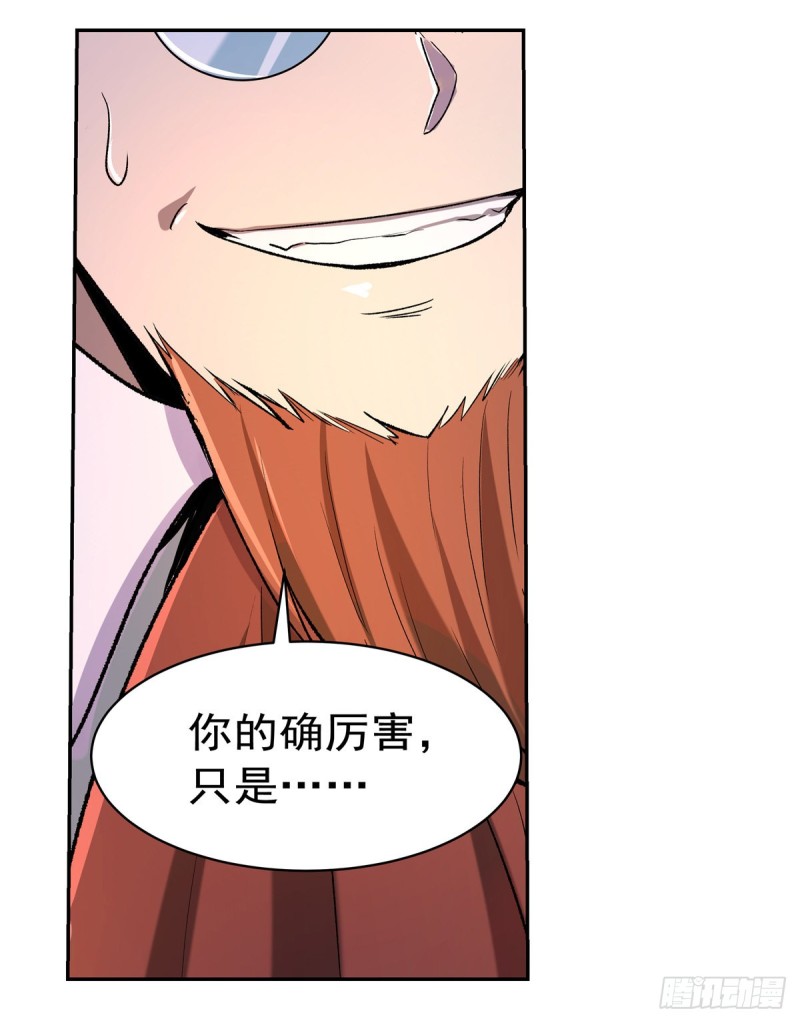 第127话 神明发怒22