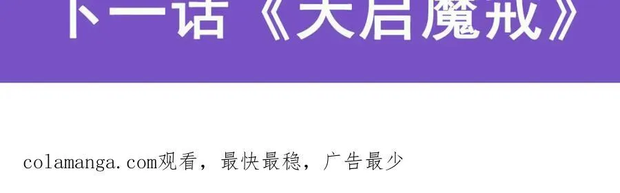 第404话 净化魔法134