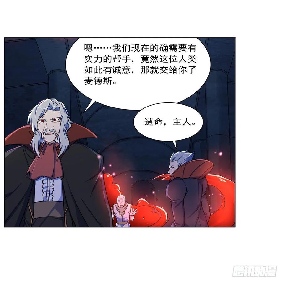 第261话 永夜帝国65