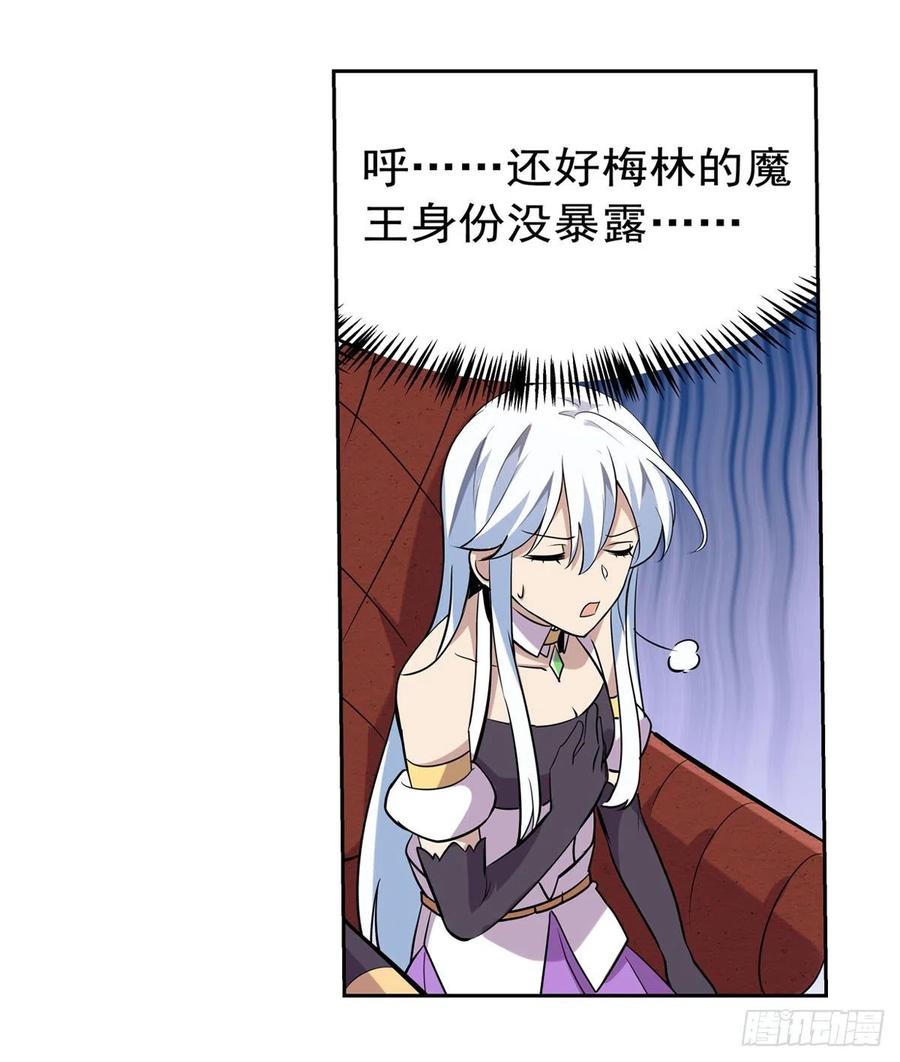 第196话 神族的后裔64