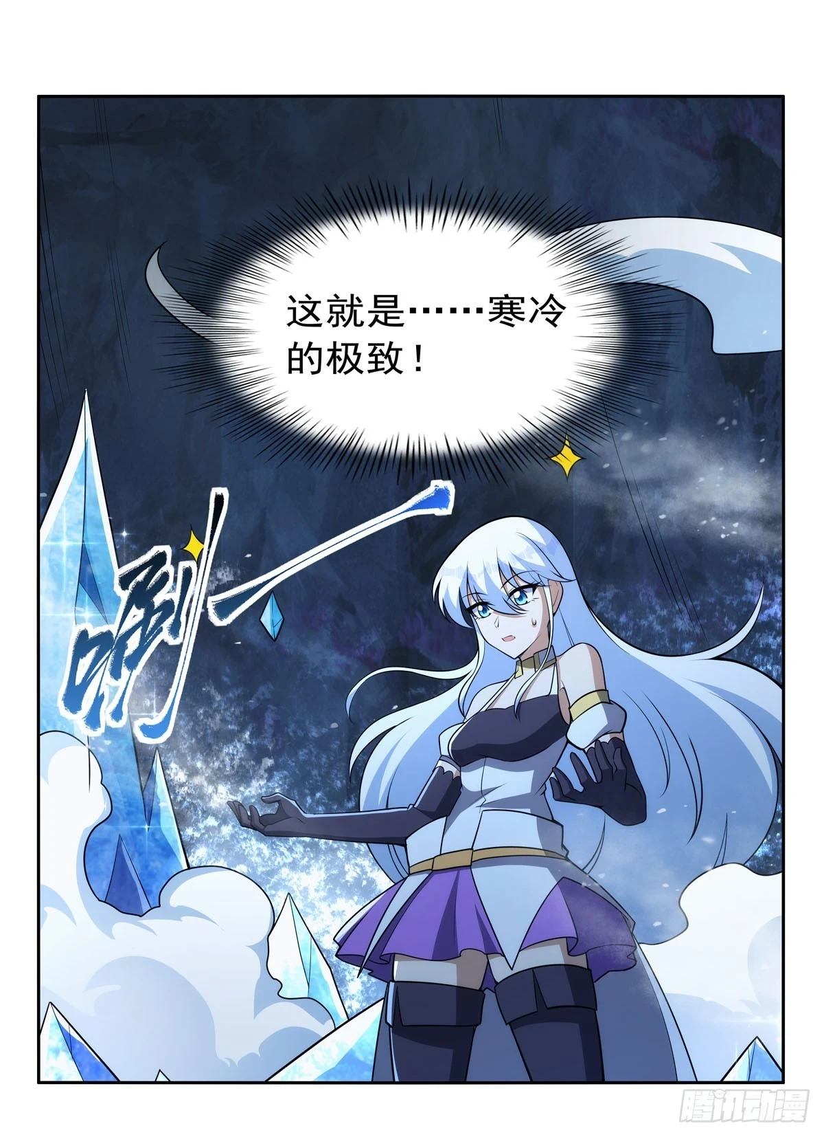 第351话 神明遗迹53