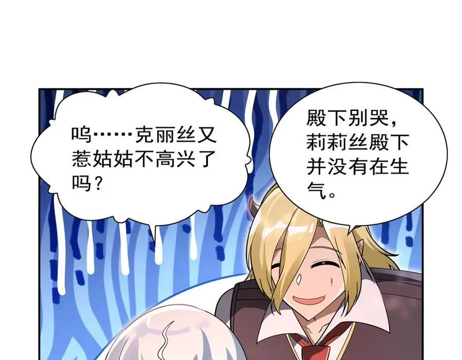 第405话 天启魔戒69