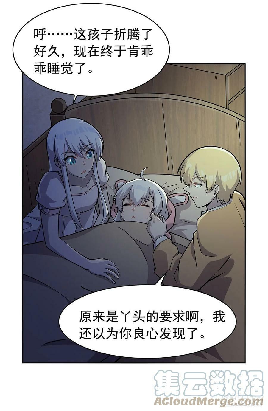 第359话 图谋不轨9