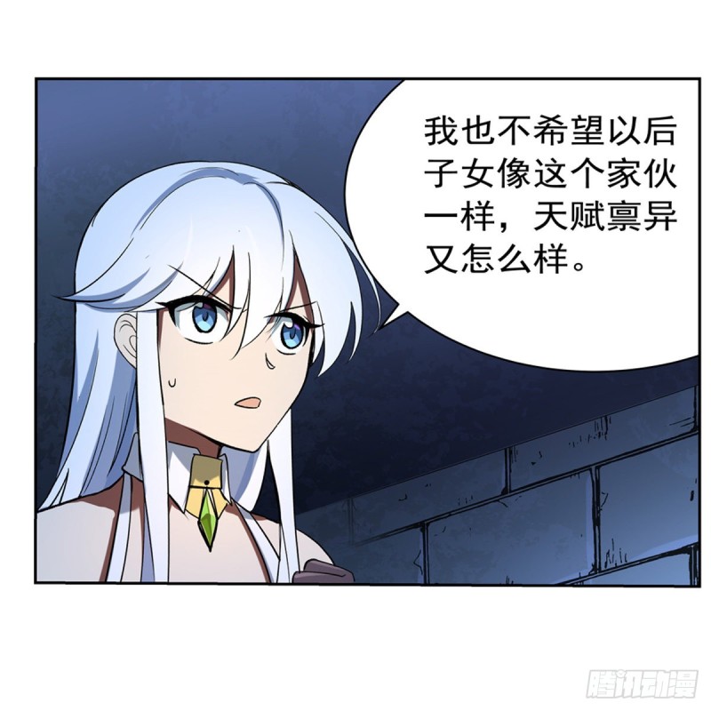 第120话 怪物的巢穴19