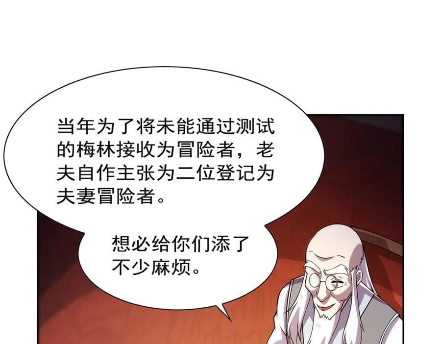 第379话 离婚13