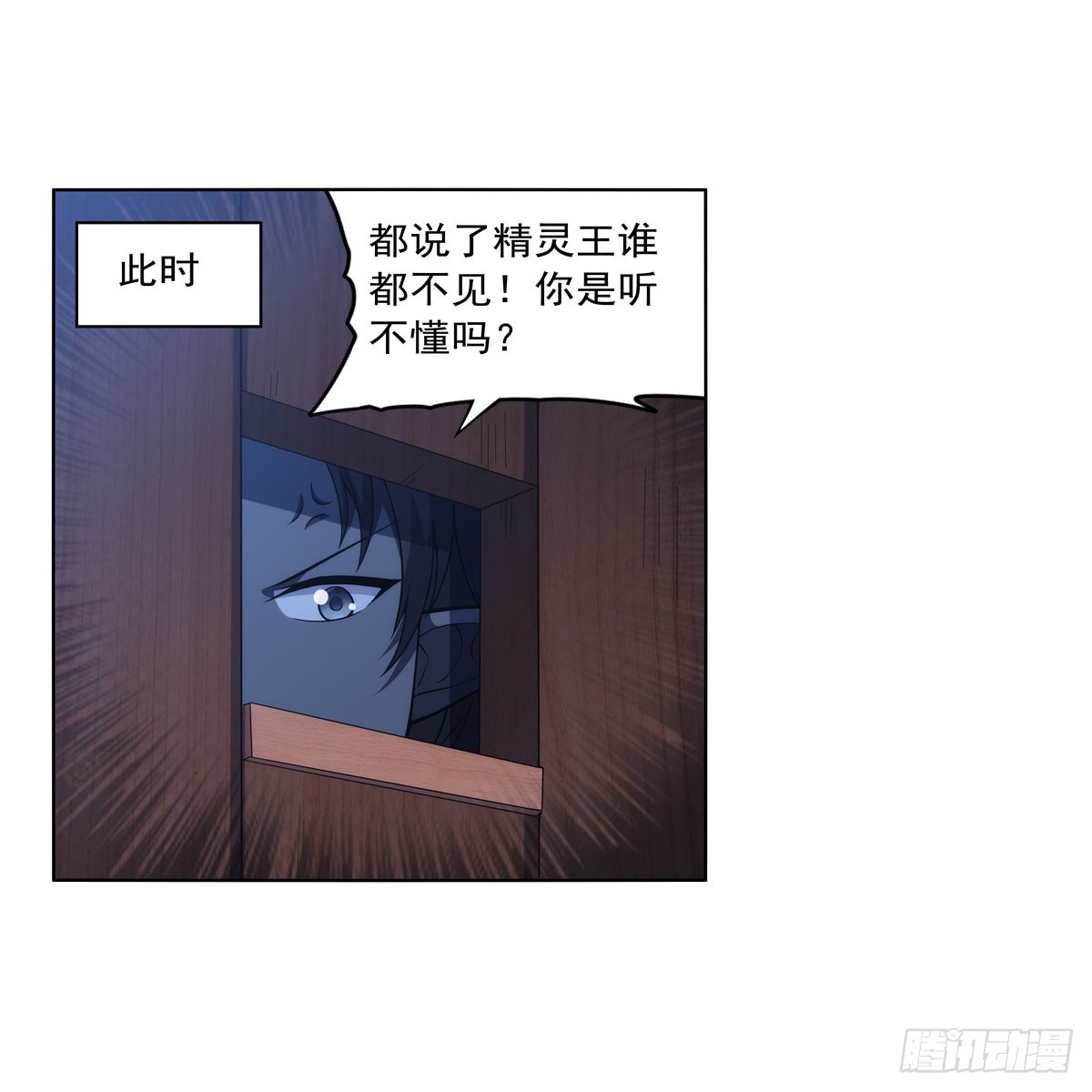 第334话 翻车54