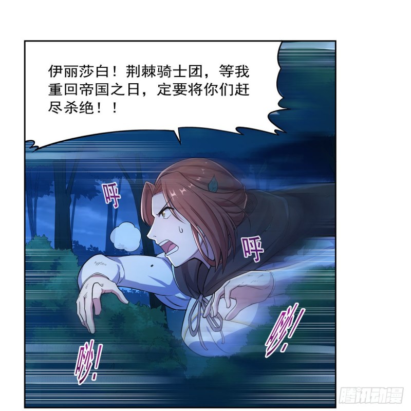 第173话 逆贼48