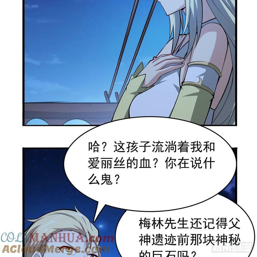 第364话 血脉相连57
