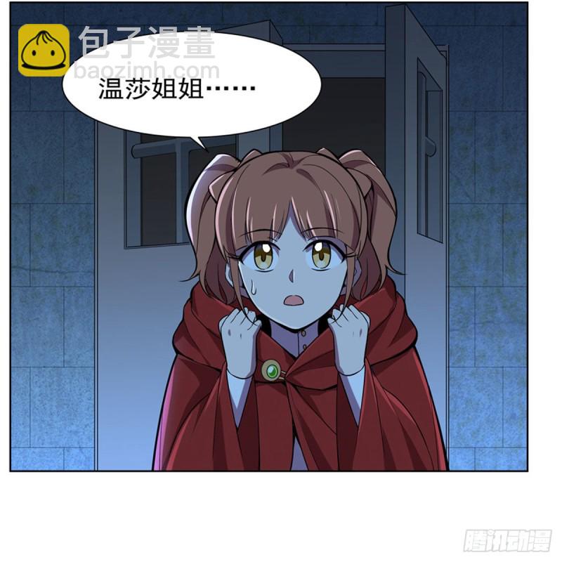 第162话 王女VS梅林33