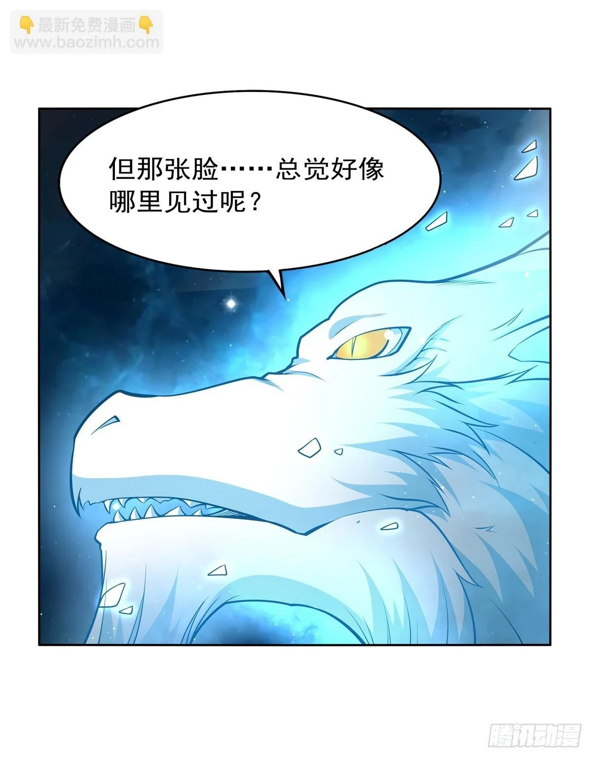 第351话 神明遗迹63