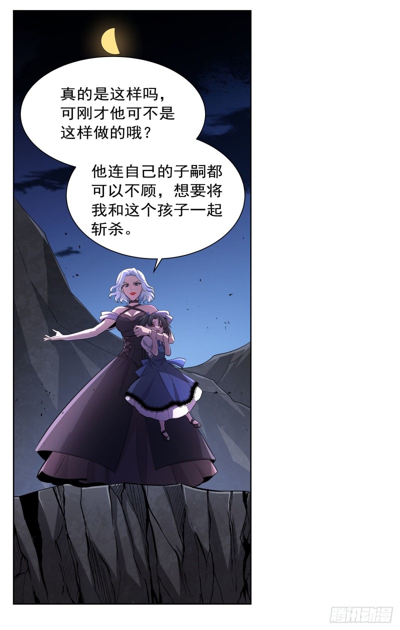 第230话 绝迹的魔兽9