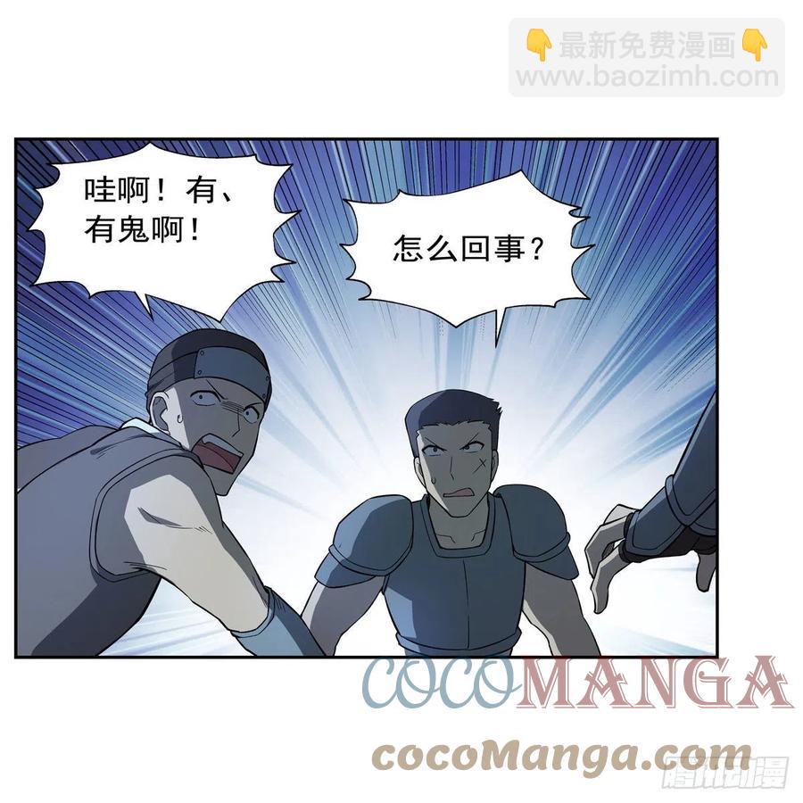 第207话 吸血鬼的故乡57