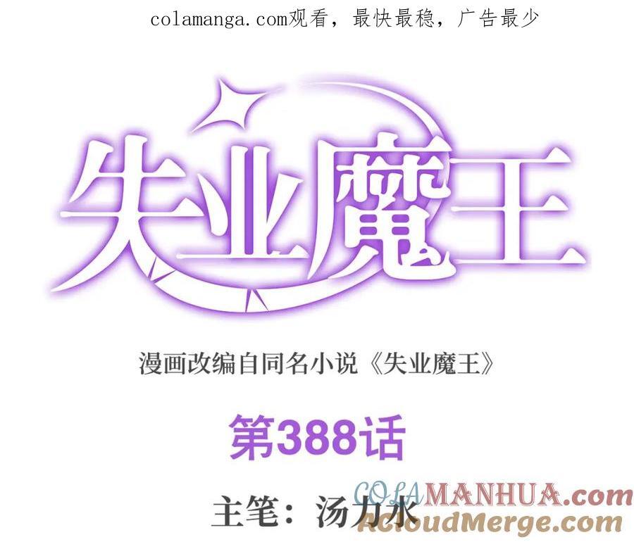 第388话 三招0