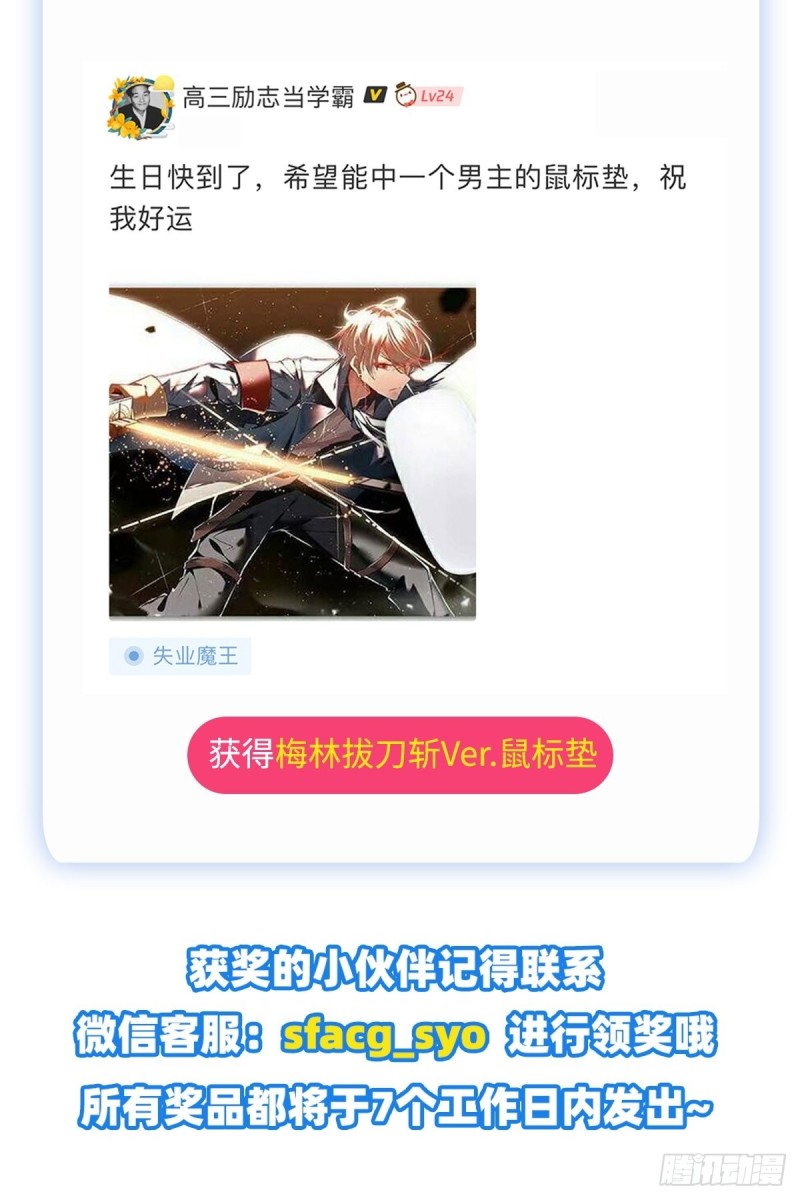 第166话 最快的男人59