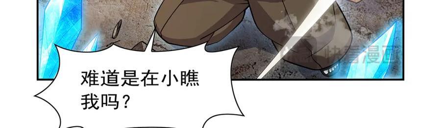 第383话 冰霜VS大地74