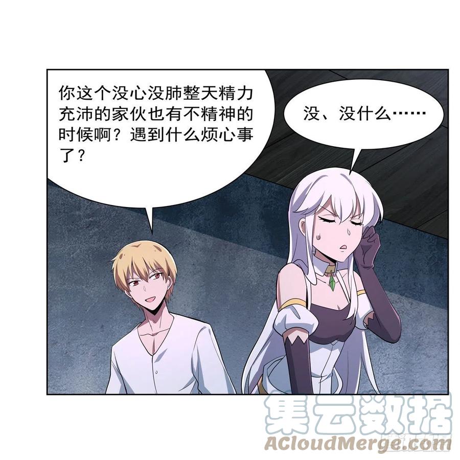 第214话 诱饵6