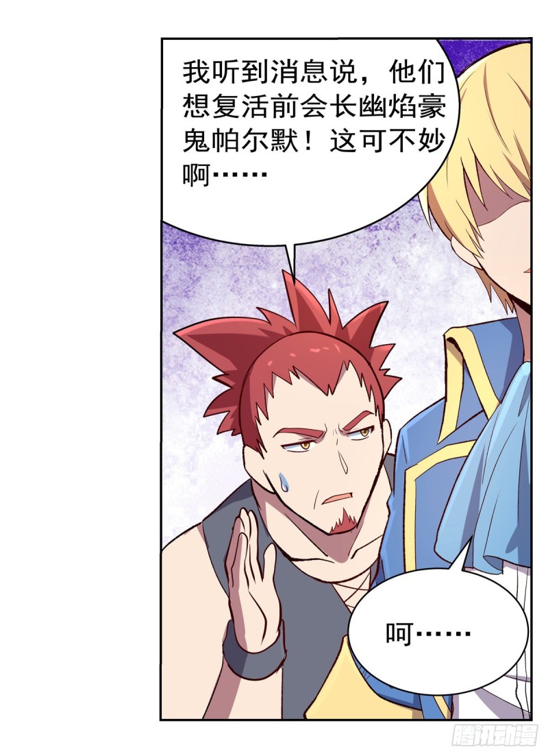第139话 紧急讨伐63