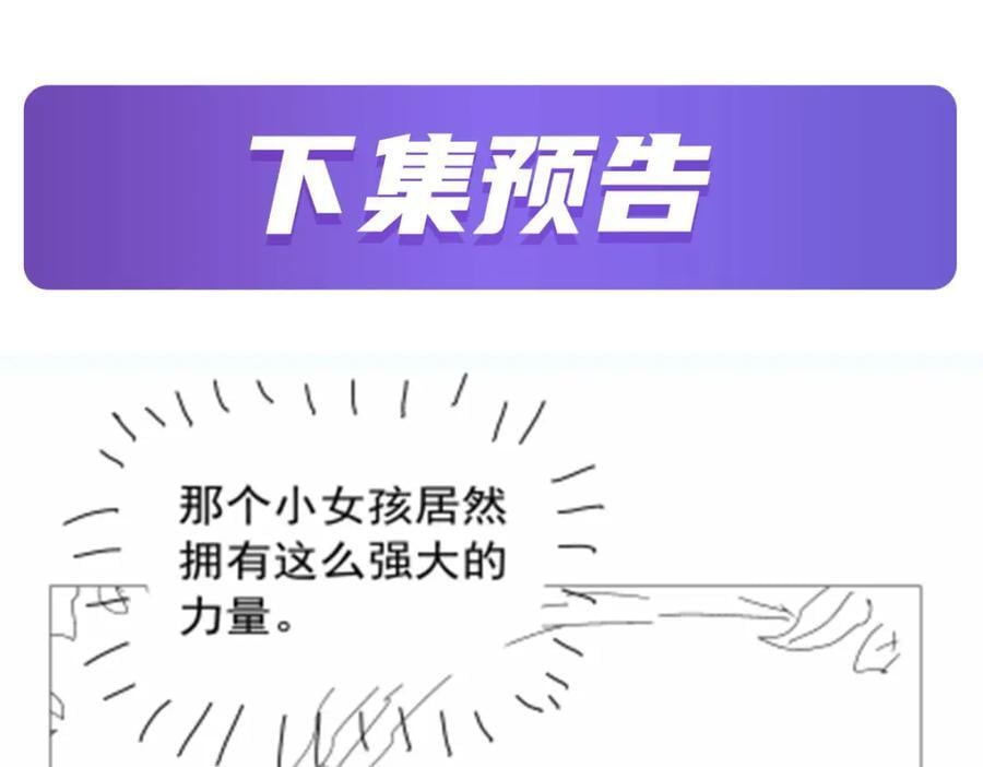第381话 克丽丝之力125