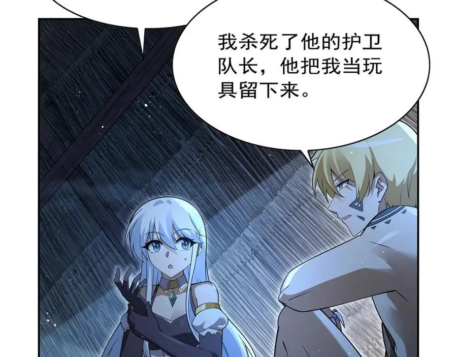第398话 带刺的花朵儿25