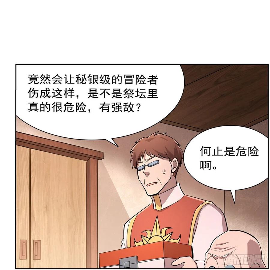 第210话 该隐与亚伯23