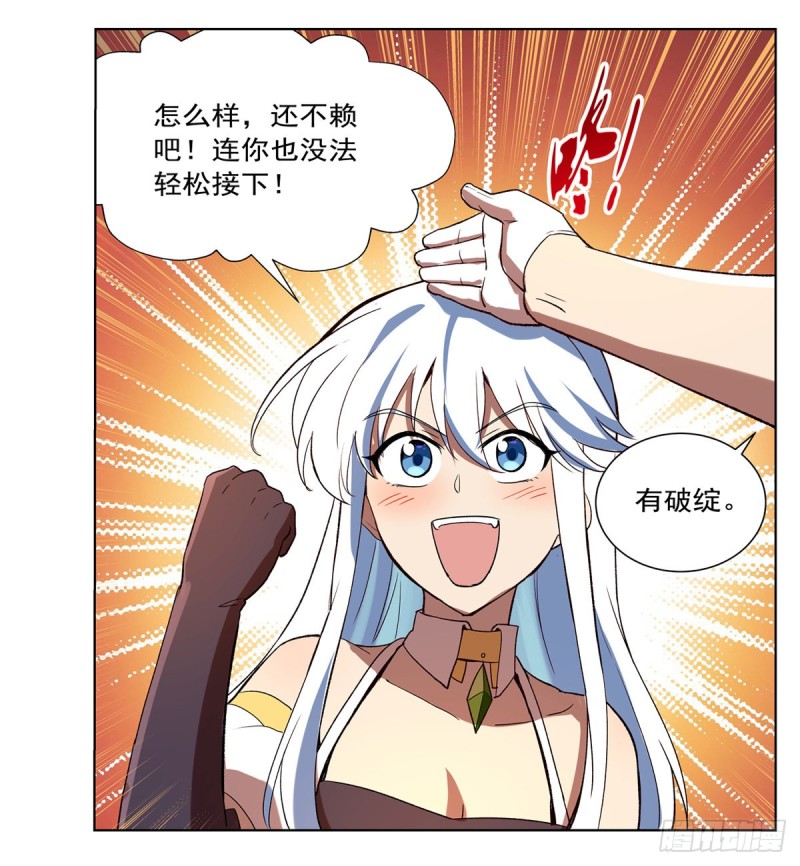第153话 女儿奴46