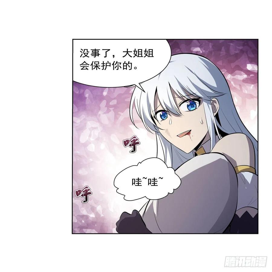 第226话 沦为血族的眷属37