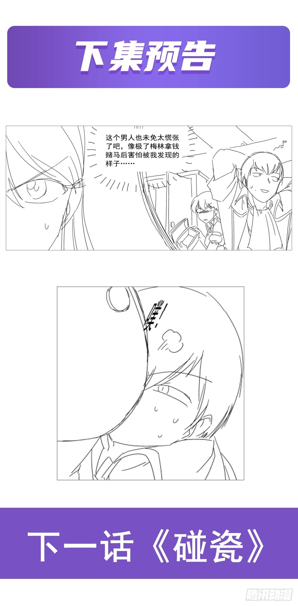 第316话 小丑竟是…64