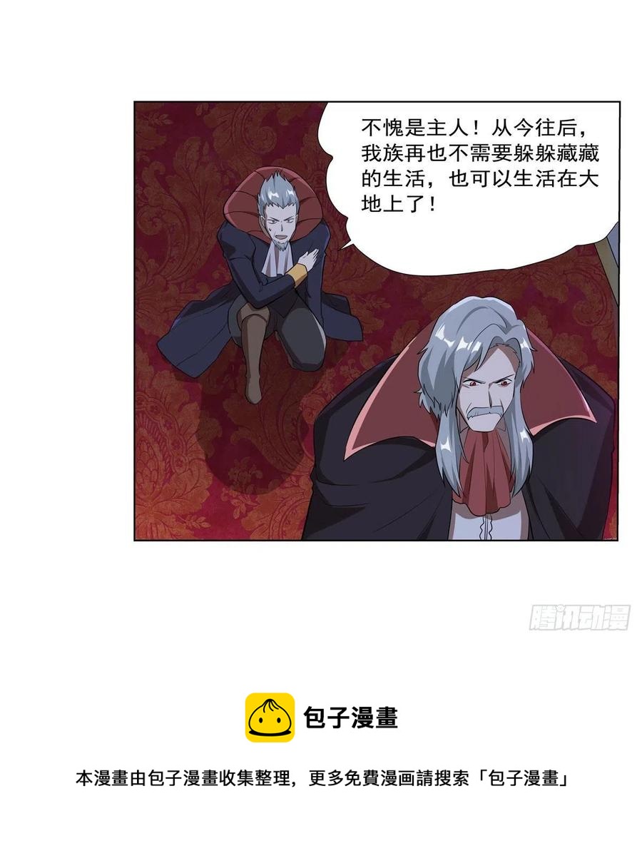 第261话 永夜帝国20