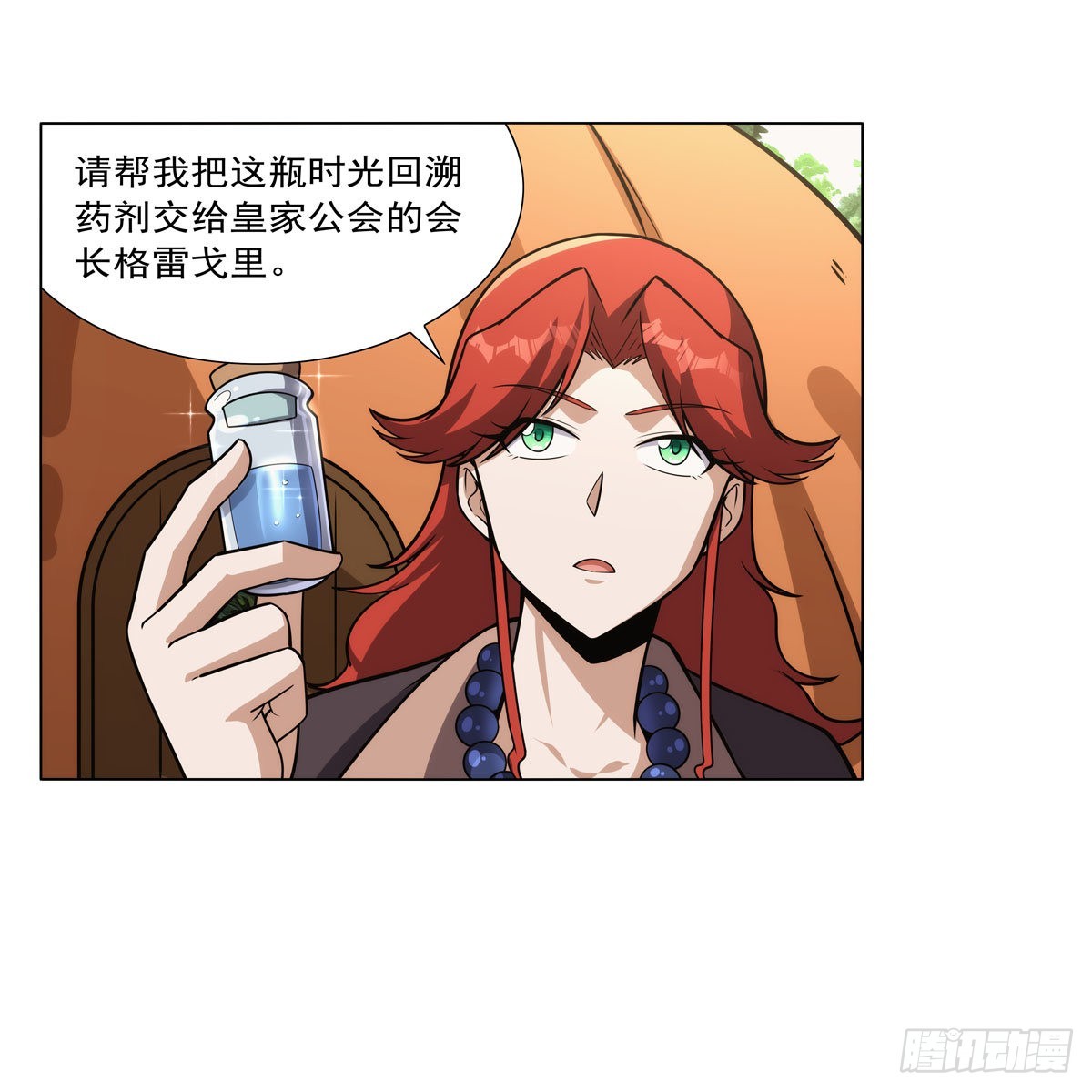 第304话活捉女恶魔13