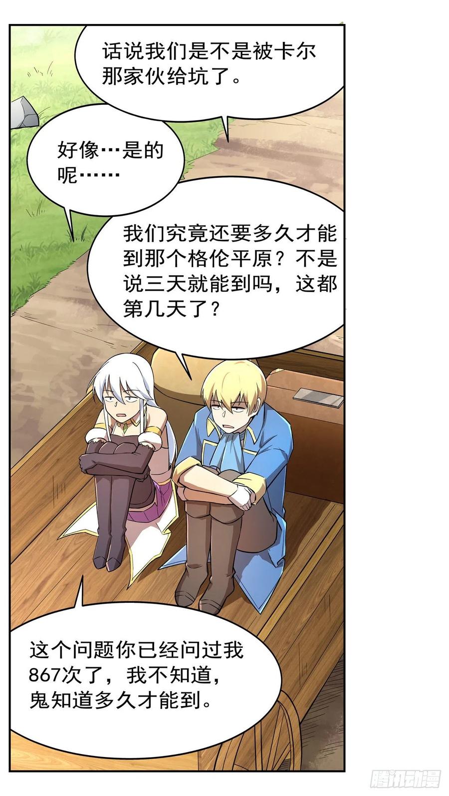 第206话 传奇之人51