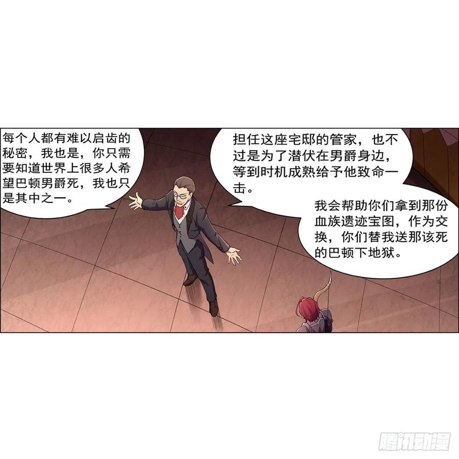 第195话 血族秘宝49