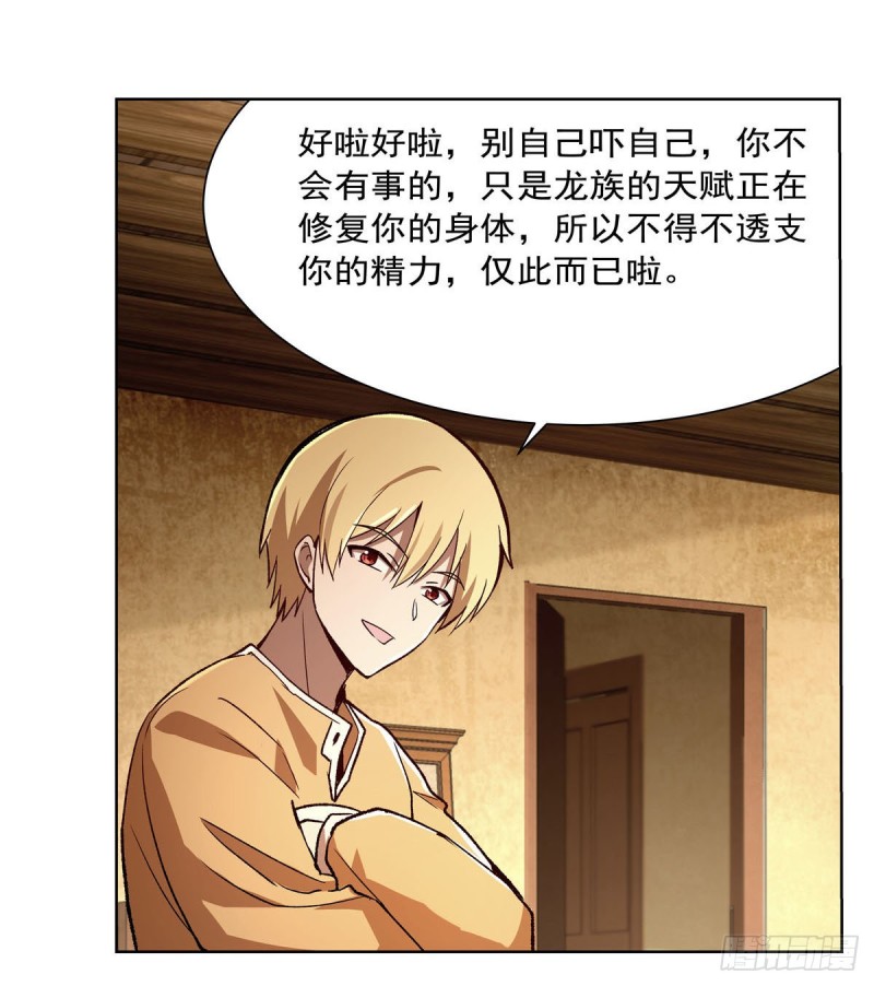 第175话 好色大魔王15