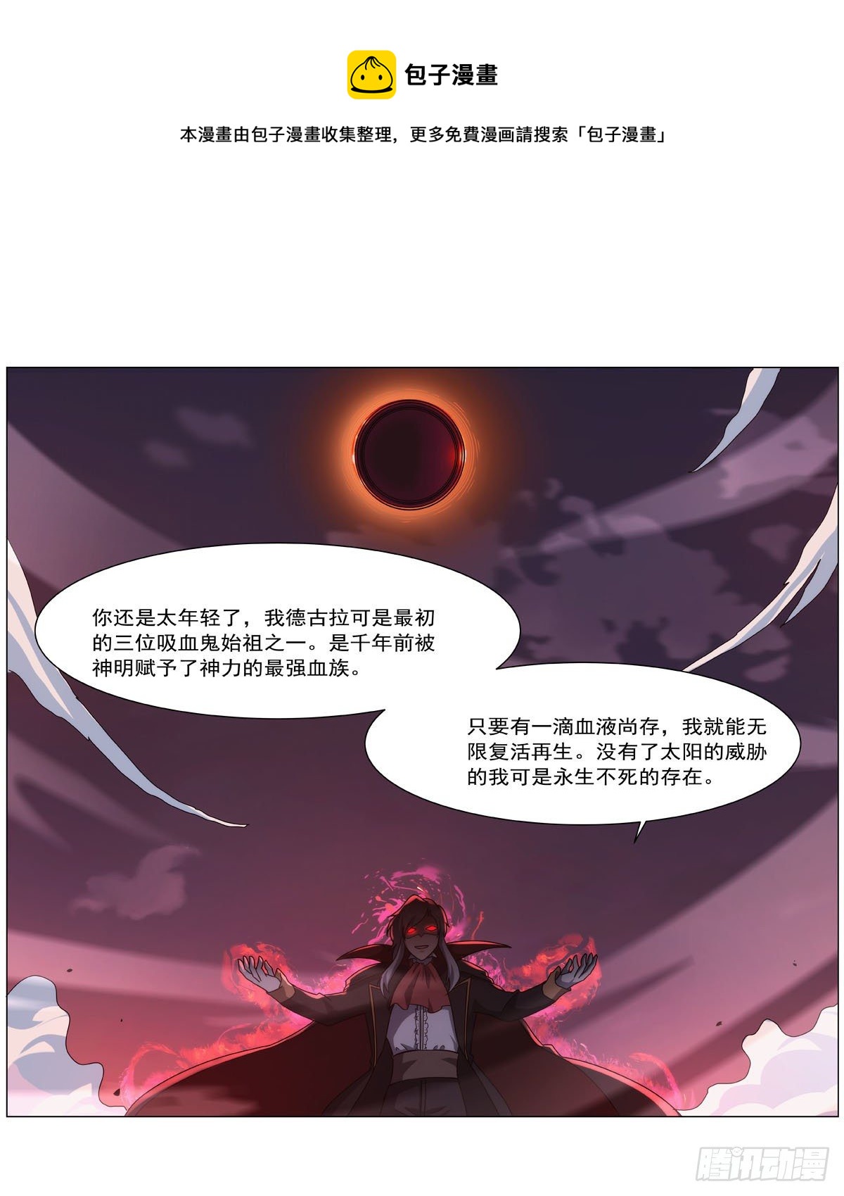 第272话 睥睨群雄56