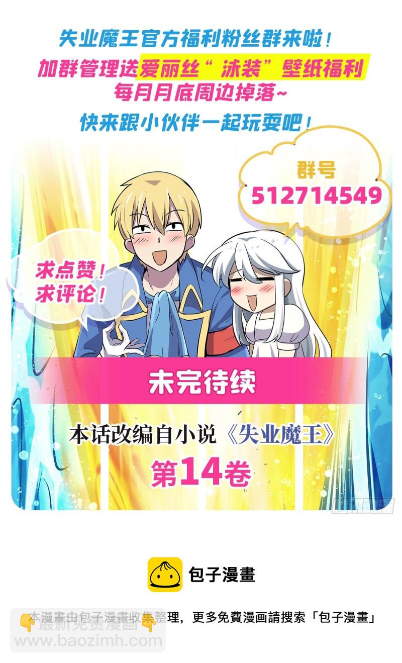 第211话 奴隶之城62