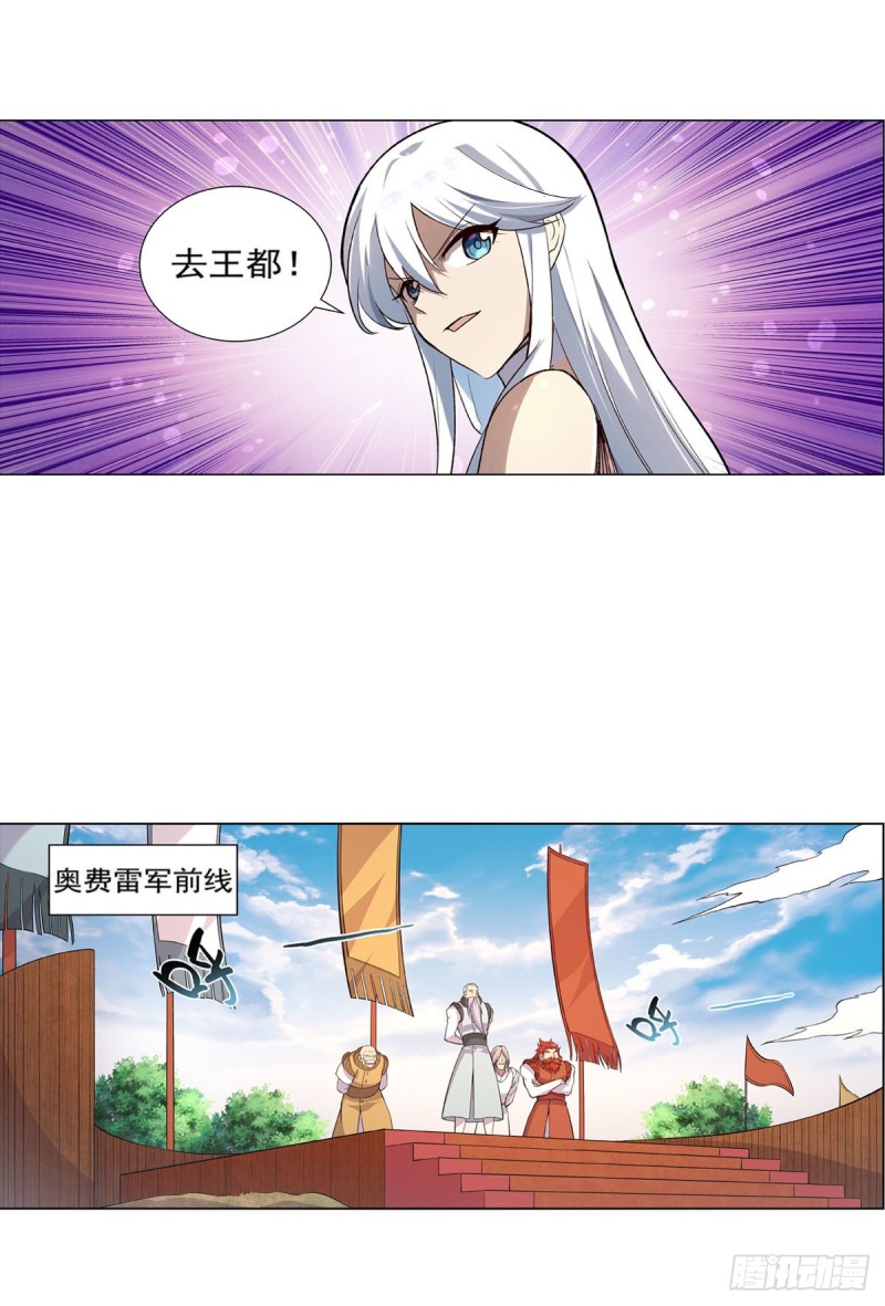 第184话 王之器12